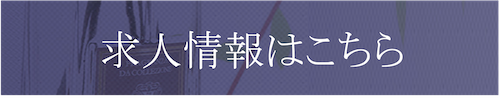 アクセス・診療時間詳細